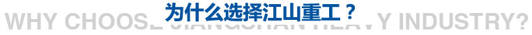環保產品,鍋爐,除塵設備,脫硫設備,脫硝設備,廢氣處理設備,污水處理設備,葫蘆島市寶通鍋爐工程技術有限公司
